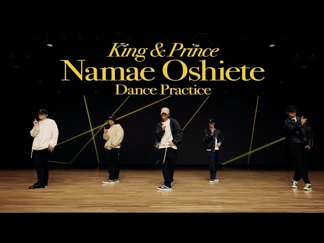 King Prince Namae Oshiete 歌詞