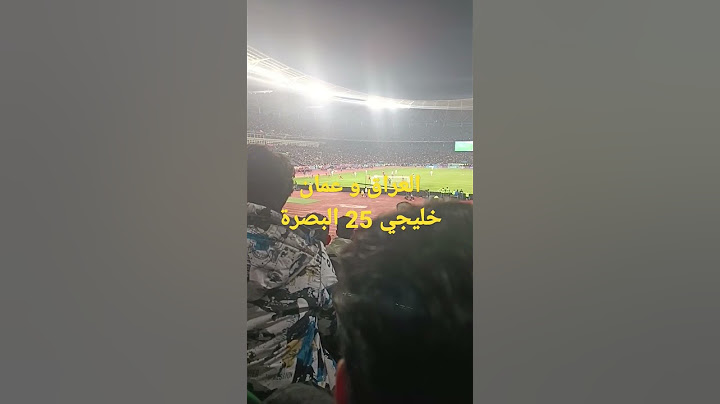 عراق و عمان خليجي 25 بصرة