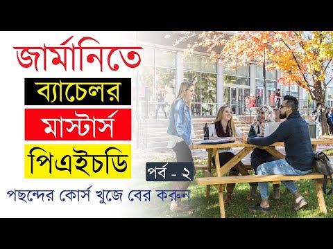 ভিডিও: আপনি কীভাবে জার্মানিতে পার্সেল পাঠাতে পারেন