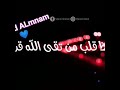 الى الله نمضي