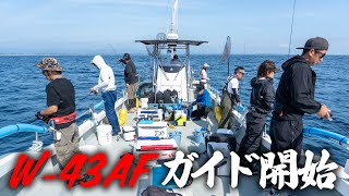 W-43AF] The tour finally begins! How do customers react to