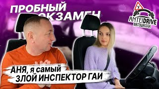 САМЫЙ ДОЛГИЙ ЭКЗАМЕН по вождению / КАК СДАТЬ ЭКЗАМЕН в ГАИ