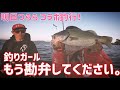 【釣りガール】何者？明日つららとコラボ釣行【バス釣りしよう！】