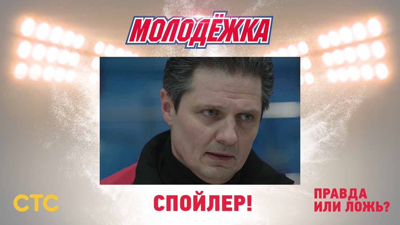 Машина макеева из молодежки