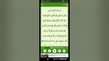 #قرآن كريم - سوره الليل ( الشيخ ياسر الدوسري ) من الايه 1 إلى الايه 13 ( 92 )