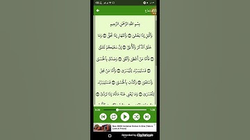 #قرآن كريم - سوره الليل ( الشيخ ياسر الدوسري ) من الايه 1 إلى الايه 13 ( 92 )