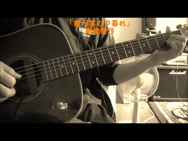 東京レイヴンズ Ed 君が笑む夕暮れ を弾いてみた 音声はありませんが コード表記はあります Chords Chordify 東京レイヴンズ Ed 君が笑む夕暮れ を弾いてみた 音声はありませんが コード表記はあります Chords Chordify