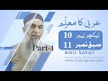 Arbi Ka Muallim Lecture No10 سبق نمبر 11 ا ل ا ض اف ۃ Arbi Ka Muallim Lecture No10 سبق نمبر 11 ا ل ا ض اف ۃ