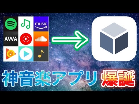 【Kingbox】無料でオフライン再生+バックグラウンド再生できる神音楽アプリを見つけた！！！【ふぉーす】