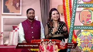 Didi No 1 Season 9 | Ep - 1304 | Webisode | Oct 04 2025 | Zee Bangla