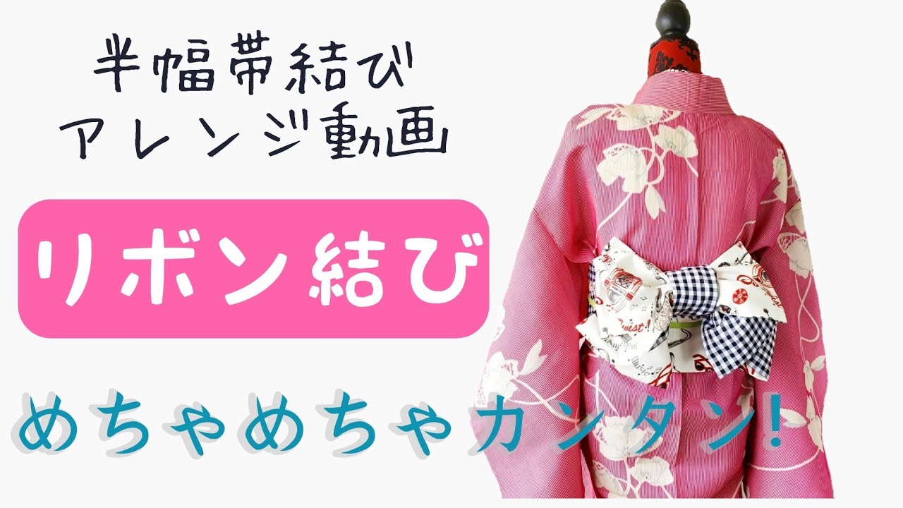 Dita】 夕凪の和調古典? 1人で簡単着付け♪浴衣5点セット 【すず風のオトナ浴衣】 #Shorts #2023 #yukata #summer  YouTube