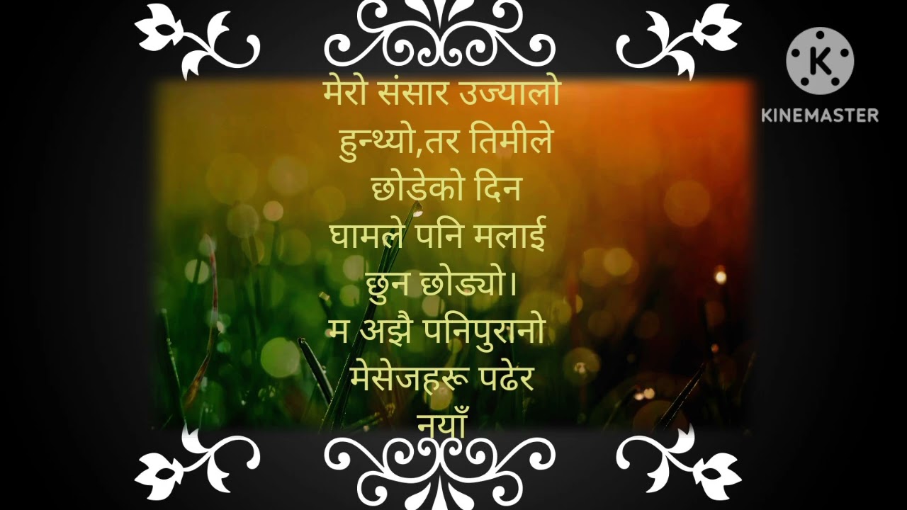 नेपाली शायारी-लोभ स्टोरी मुटु पोल्ने शायारी।Nepali Love story shayari.