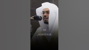 تلاوة خاشعة للشيخ ياسر الدوسري من سورة مريم🤍. #اكسبلور #تلاوات #قرآن #ياسر_الدوسري #حالات_واتس #لايك