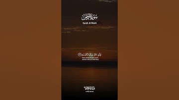 سورة الرحمن أيات تلامس القلوب وتبعث السكينة | Surah Ar-Rahman Touching Verses Bringing Serenity