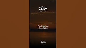 سورة الرحمن أيات تلامس القلوب وتبعث السكينة | Surah Ar-Rahman Touching Verses Bringing Serenity