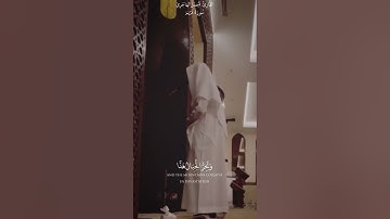 تلاوة  خاشعة من سورة مريم للقارئ فيصل الهاجري