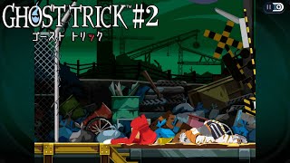 【ゴースト トリック #2】ぐえー【虎守イカズチ】