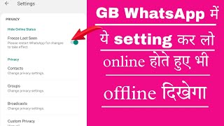 GB WhatsApp में ये setting कर लो online होते हुए भी offline दिखेगा | screenshot 5