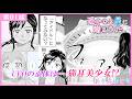 【漫画✨連載中✨】⭐『遥かなる星に贈るうた』#1話 star.001 初めまして地球!星空に現れた、謎の少女【サニャの成長日記|ボイスコミック】CV: サニャ*サニャ / 大参もりえ / 冨沢竜也