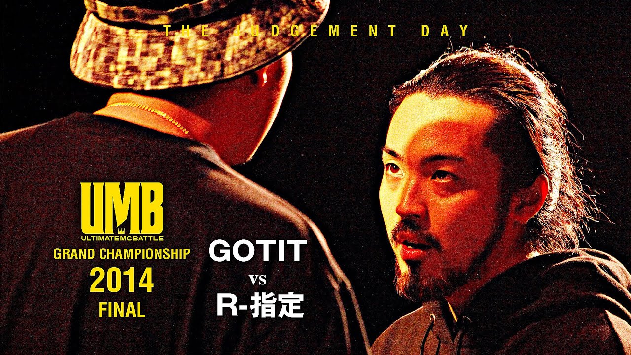 "GOTIT vs R-指定" UMB2014 GRAND CHAMPIONSHIP FINAL