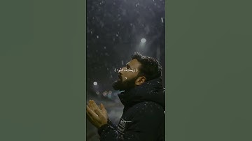 قرآن كريم بصوت الشيخ ياسر #الدوسري ##جميل جدا جدا ##😍🥹🥺