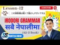 IRODORI Grammar Lesson-12 | A2-Part2 IRODORI सबै नेपालीमा | IRODORI All Grammar | Subash Sensei
