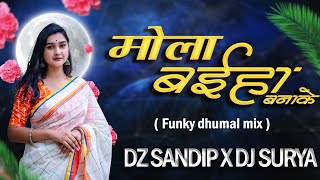 Mola Baiha Bana Ke Chhod Debe Ka || Funky  Mix || Cg Piano || Gorelal Barman || DJ SURYA X Dz SANDIP