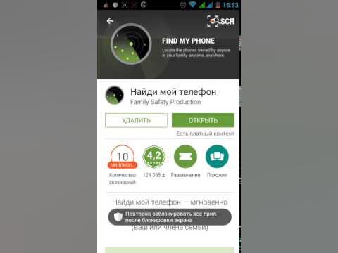 найти отключенный телефон. как найти выключенный телефон по номеру телефона. как найти потерянный смартфон. как найти утерянный телефон по номеру. как найти телефон если выключен.