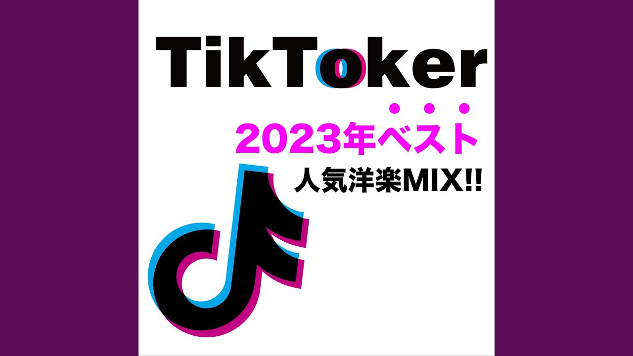 The Magic Bomb 2021 (Cover)