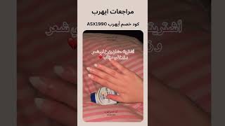 زيت كبد سمك القد النرويجي (مكمل غذائي) #ايهرب #تجارب_بنات