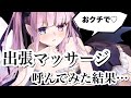 【男性向けシチュボ】サキュバスのお口で魔力を吸い取ってもらう/成人女性が収録しました【シチュエーションボイス】