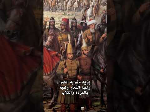 هل تعرف ما هي واقعة الح ر ة