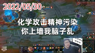 东北大鹌鹑0530P5天使：化学攻击精神污染，你上墙我脑子乱