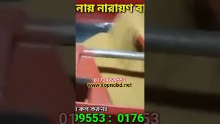 মুড়ি ভাজার অটো মেশিন || Muri vaja Auto machine