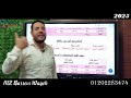 حصة تأسيسيه 2025 mp3