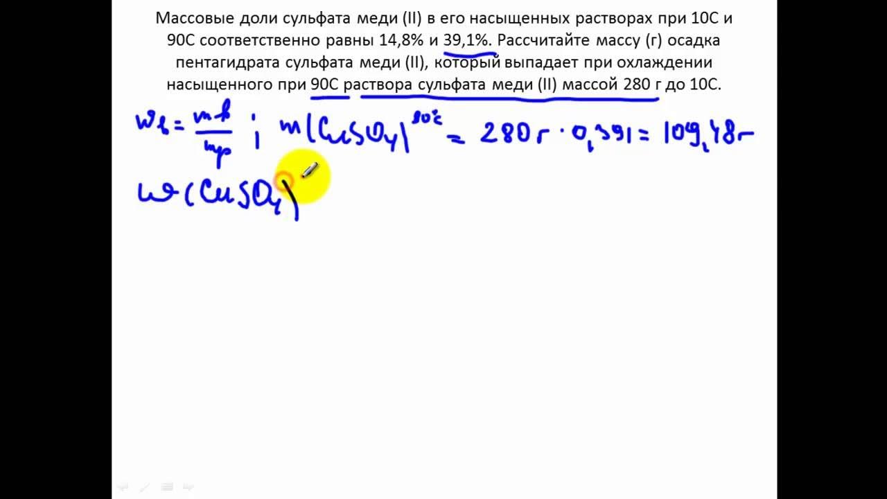 Feso4 7h2o молярная масса. Решу егэ задача 26 на кристаллогидрат. Массовые доли сульфата железа 2. Массовые доли сульфата железа 2. Задачи на кристаллогидраты по химии с решением.