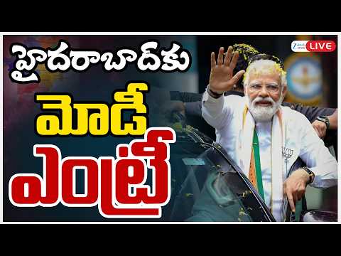 LIVE: PM Modi Grand Entry in Hyderabad | హైదరాబాద్ కు మోడీ ఎంట్రీ | Zee Telugu News - ZEE24TELUGUNEWS