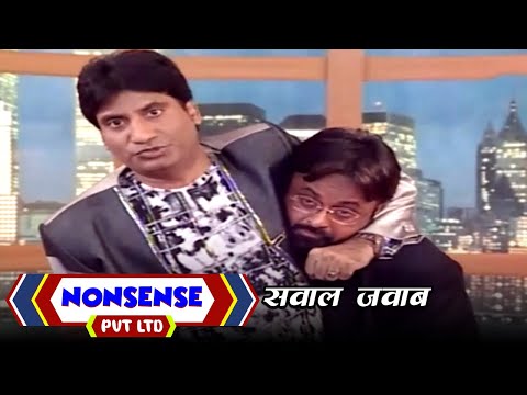 NONSENSE UNLIMITED | सवाल जवाब | Raju Srivastav Comedy Show | Raju Srivastava | Ep 14