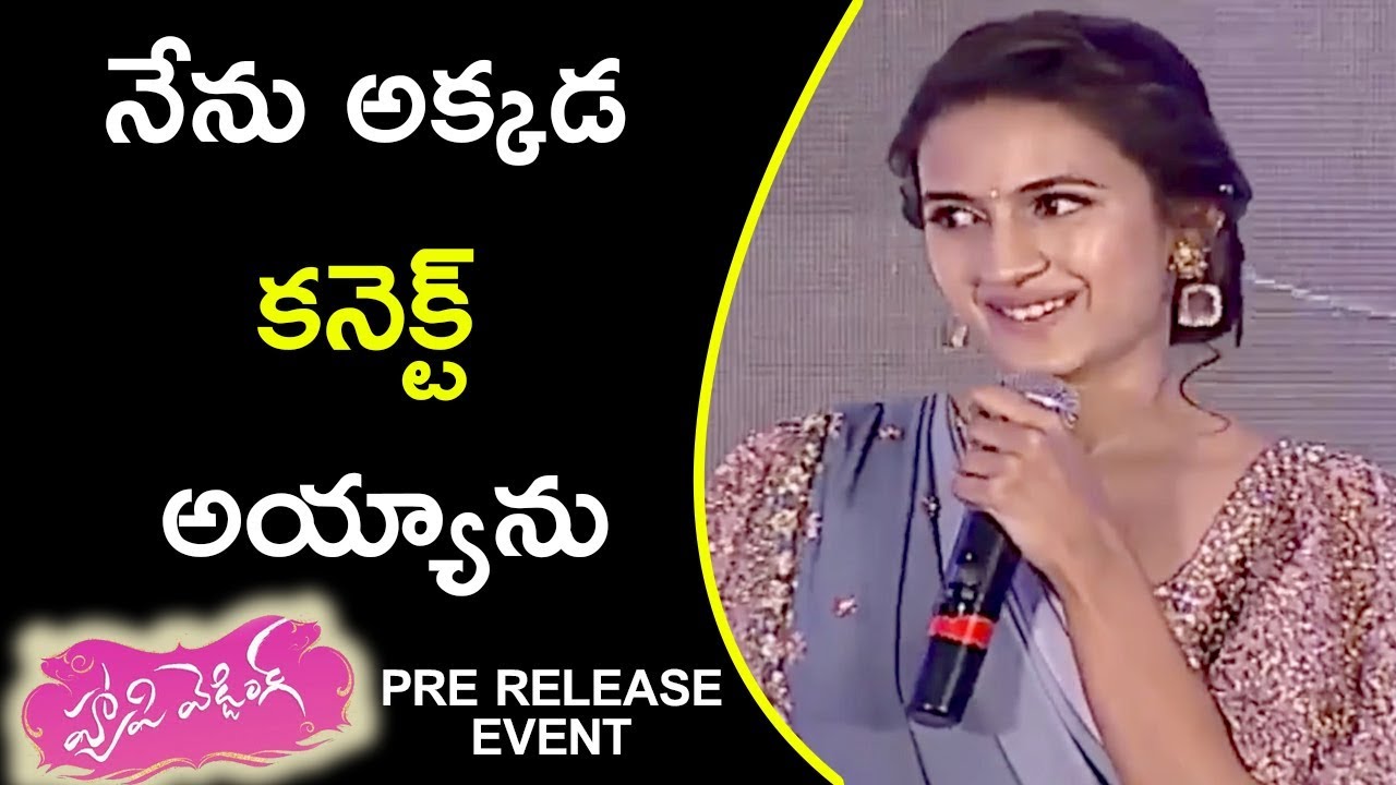Niharika Cute Speech @ Happy Wedding Pre Release Event | Ram Charan | Sumanth Ashwin