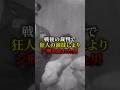 戦後の裁判で狂人の演技によりシ刑を免れた男、大川周明 #歴史 #都市伝説