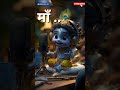 माँ #maa #mother  #motivational #viral #shorts  #inspiration