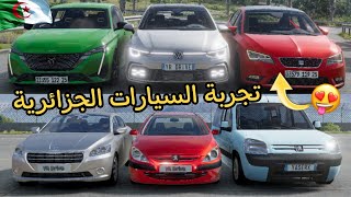 جربت السيارات الجزائرية لي طلبوها المتابعين مع سباق و حوادث - BeamNG.Drive 😱 screenshot 5