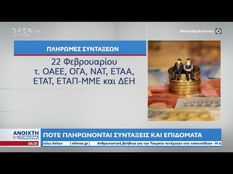 Βίντεο: Πότε ακυρώνονται οι επιταγές;