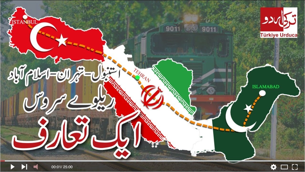 ITI Train: an introduction | Turkey Urdu