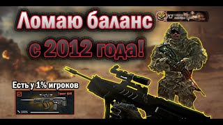 НАШЁЛ ЗАМЕНА ВСЕМУ ДОНАТУ В WARFACE! ОБЗОР Tavor SNR!