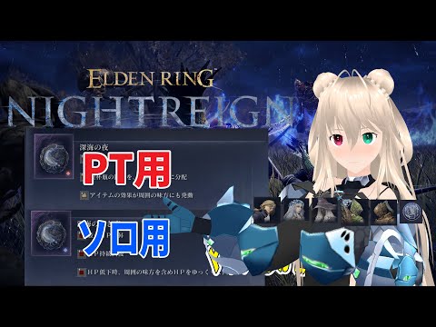 【ネタバレ注意】STEAM版ナイトレインソロ　エデレが最初にいなくなる時と同じ気持ちなのでちょっとやる【目指せ登録者1000人】※フロムソフトウェア様の著作物はスパチャ禁止