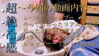 【レパロ】新商品！超絶冷感シャンプー登場！！スッキリ度⭐️⭐️⭐️⭐️⭐️