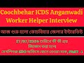 27 July 2024 ইন্টারভিউতে কী কী প্রশ্ন জিজ্ঞেস করা হলো ?