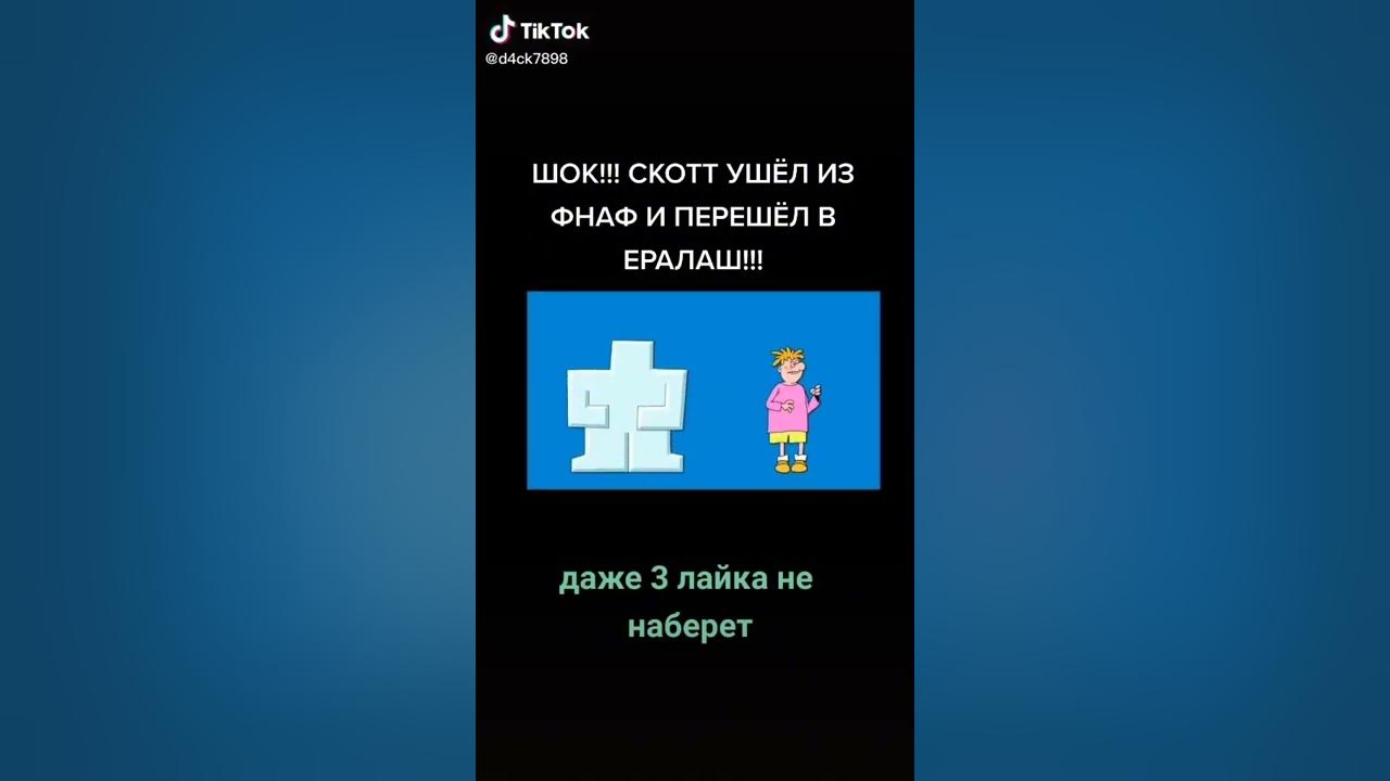 Скотт коутон уходит. Скотт фнаф ушел. Скотт коутон ушёл из фнаф. Скотт фнаф ушел. Скотт коутон 2022.