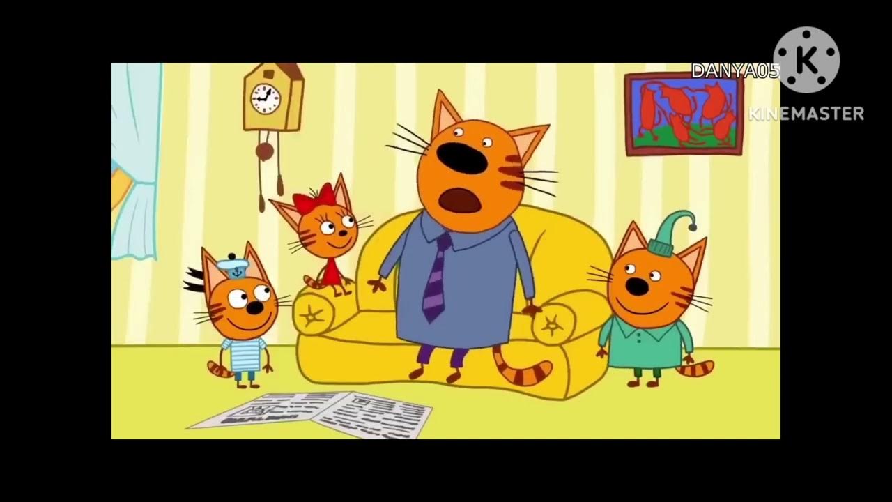 включи 3 кота у папы на работе